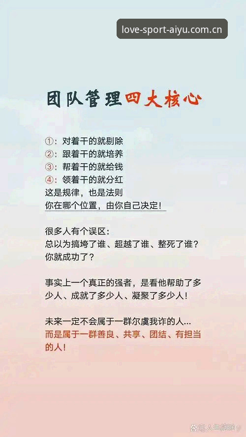 爱体育APP怎么用 转会操作与更衣室管理实战教程:从马赛总监经历看体育管理核心法则