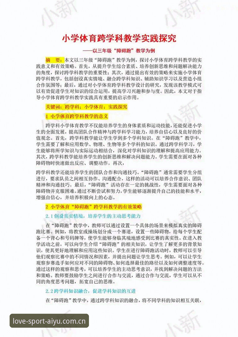 爱体育平台全面解析：从观赛体验到技术创新的深度分析