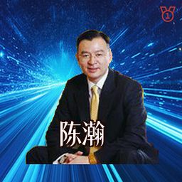 陈瀚